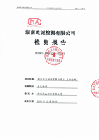 2024年第四季度環(huán)境監(jiān)測(cè)報(bào)告