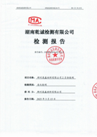 2025年第一季度環(huán)境檢測(cè)報(bào)告